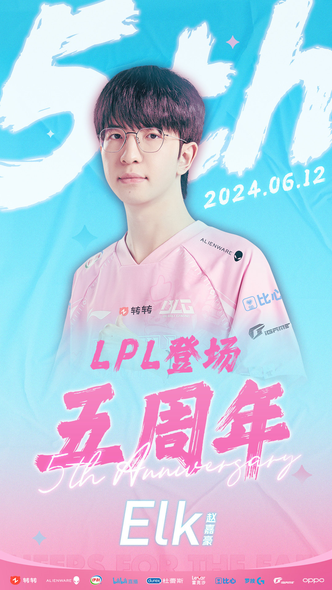 ​#ElkLPL登场五周年#今天是BLG战队ADC选手ElkLPL登场五周年纪念