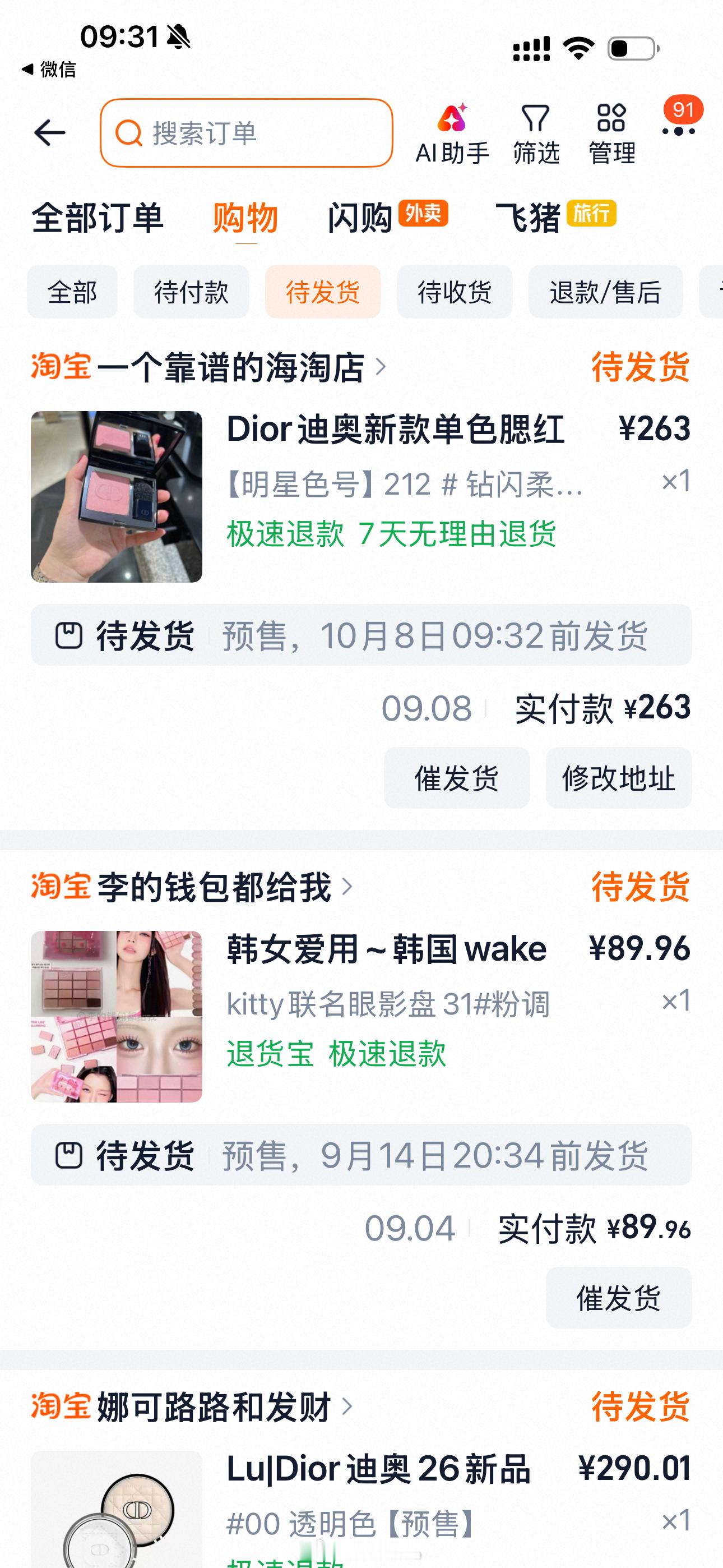 在一个靠谱的海淘店和super超人代购犹豫了一下选择了前者，主要就差5块，第一家