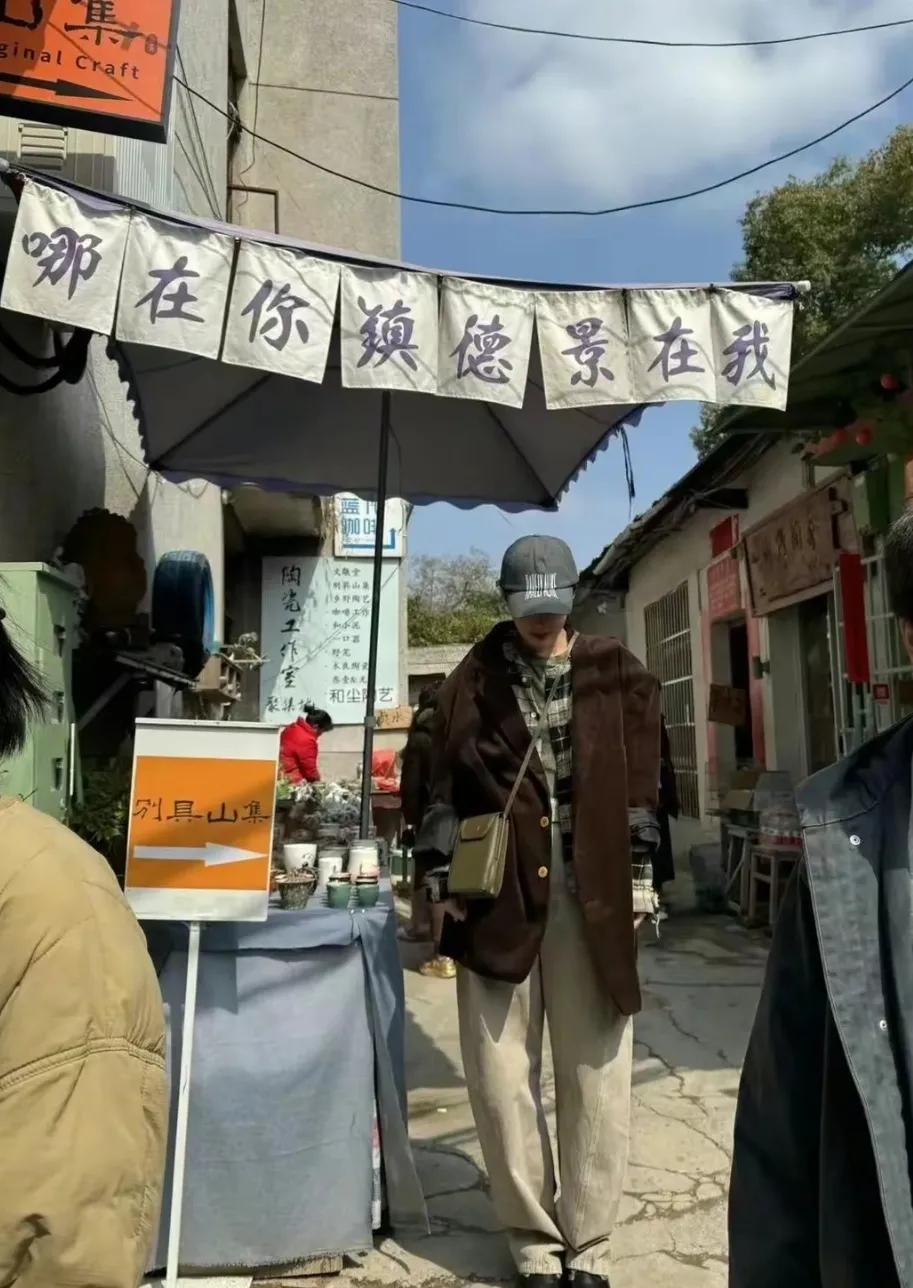 在景德镇
张小斐被偶遇
有人说
明明是摄影师跟拍
非要说是偶遇
呵呵，偶遇也好，