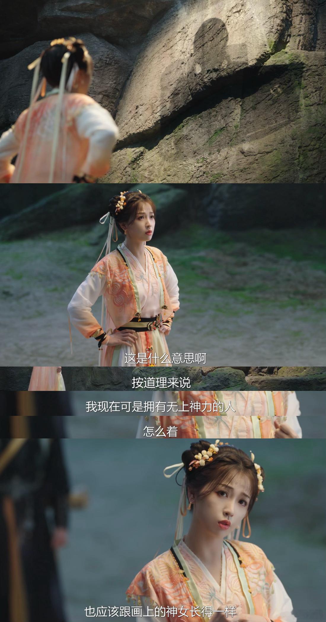朋友们，这是真的大事不妙啦🙏🙏🙏凌妙妙看着石墙上映出自己的本心，是自己在现