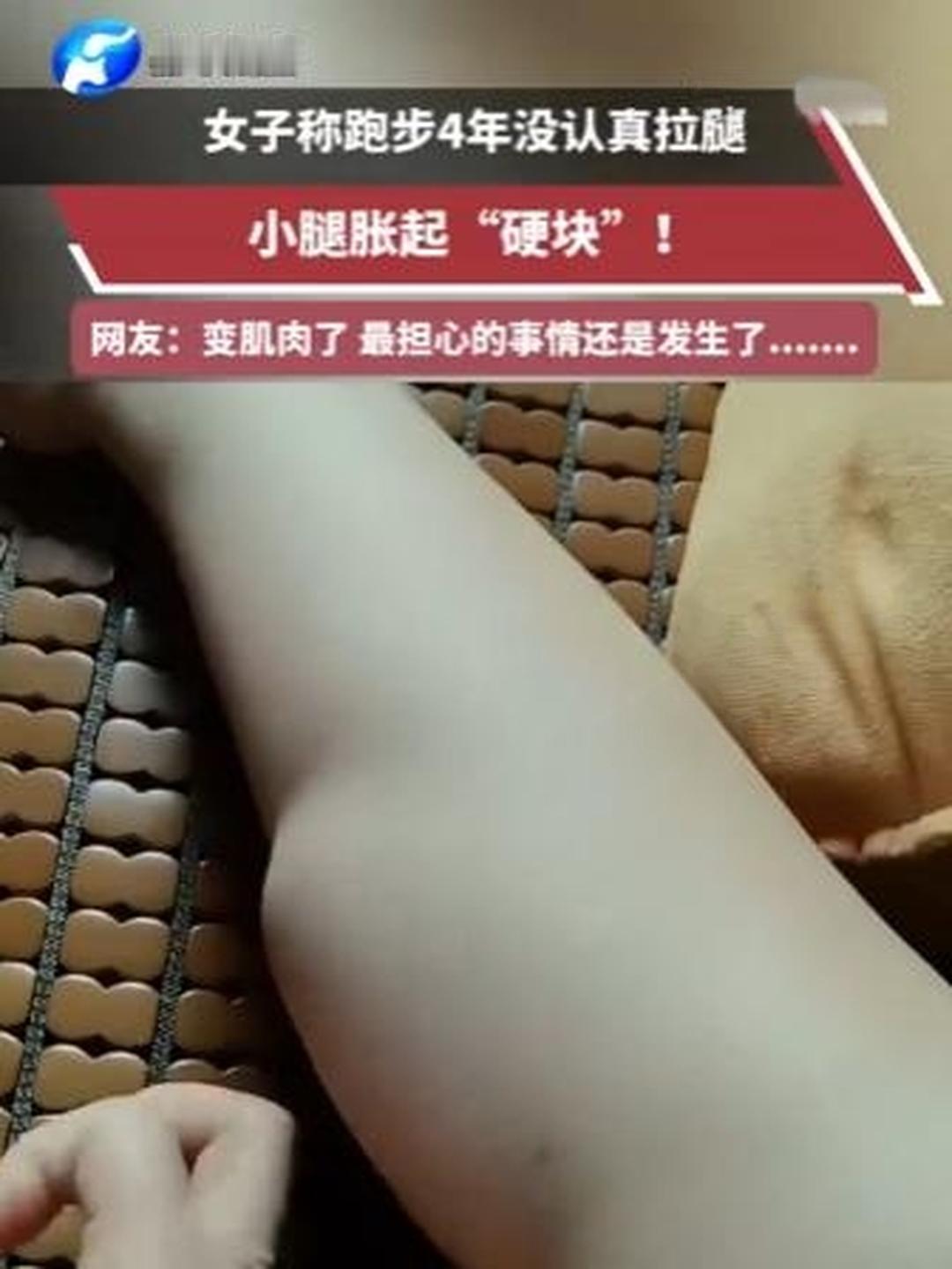 广东，一女子坚持跑步锻炼整整4年，没想到她每次跑完竟然直接休息，却从来没有认真“
