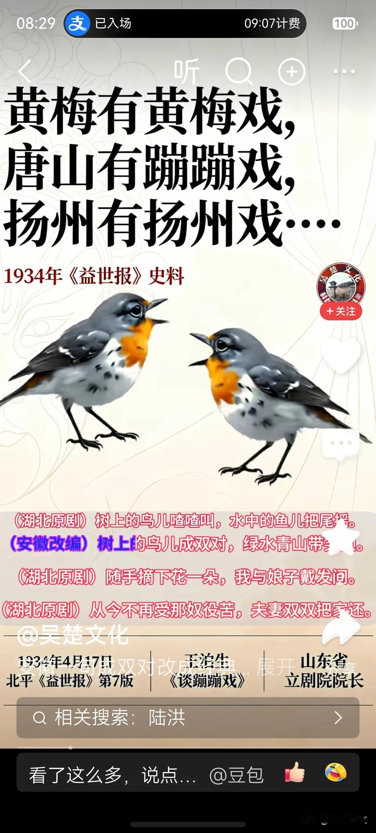 现在人们都非常清楚，古有“狸猫换太子”，黄梅戏的历史上，1950年代，有人搞的是