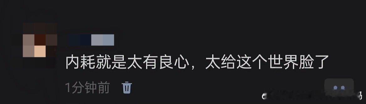 找到内耗的原因了 ​​​