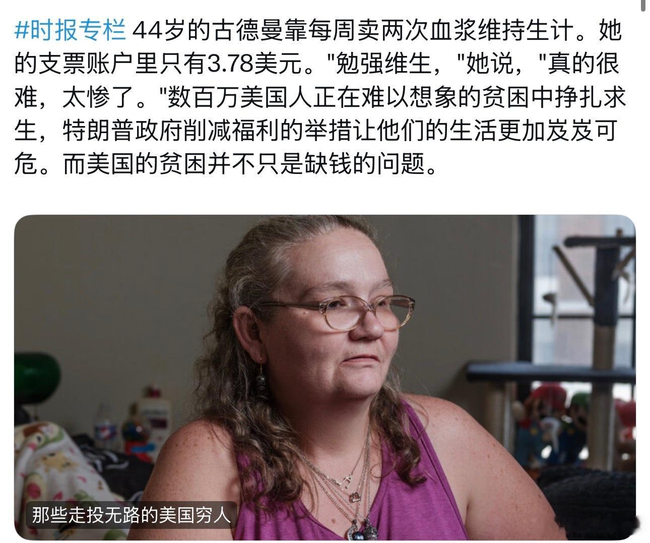 44岁的古德曼女士用一生诠释了什么叫“开局即地狱”——6岁起解锁性虐待副本，9岁