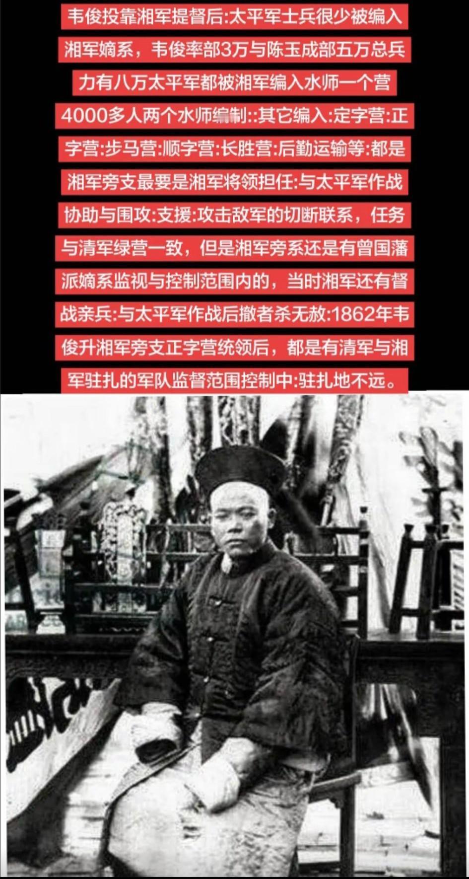 韦俊，比浪子燕青都牛！懂得保命！[大笑]北王韦昌辉全家被杀！只有他镇守武昌，率3