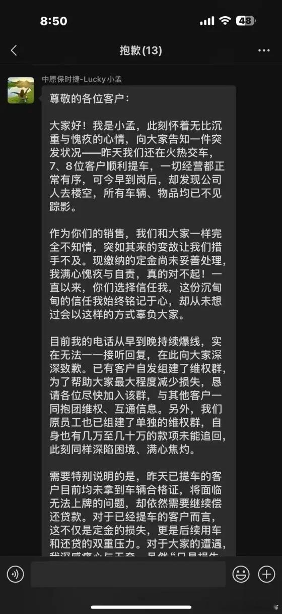 保时捷的现在过得也太惨了有媒体报道河南最大的保时捷门店跑路了，这个事就发生在这周