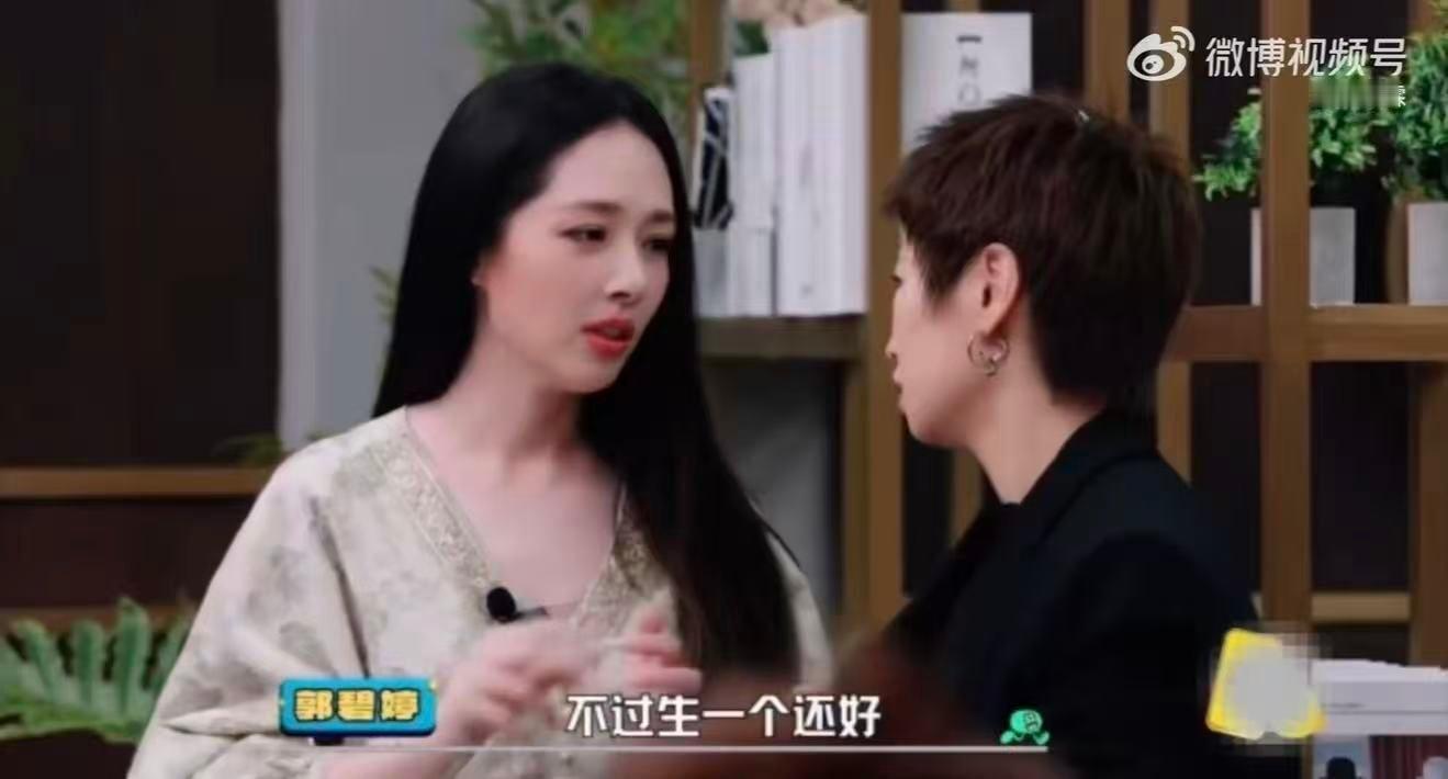 郭碧婷劝小鹿不要生二胎 郭碧婷也太敢说了！直接把生二胎聊成“身体报废实录”，给小