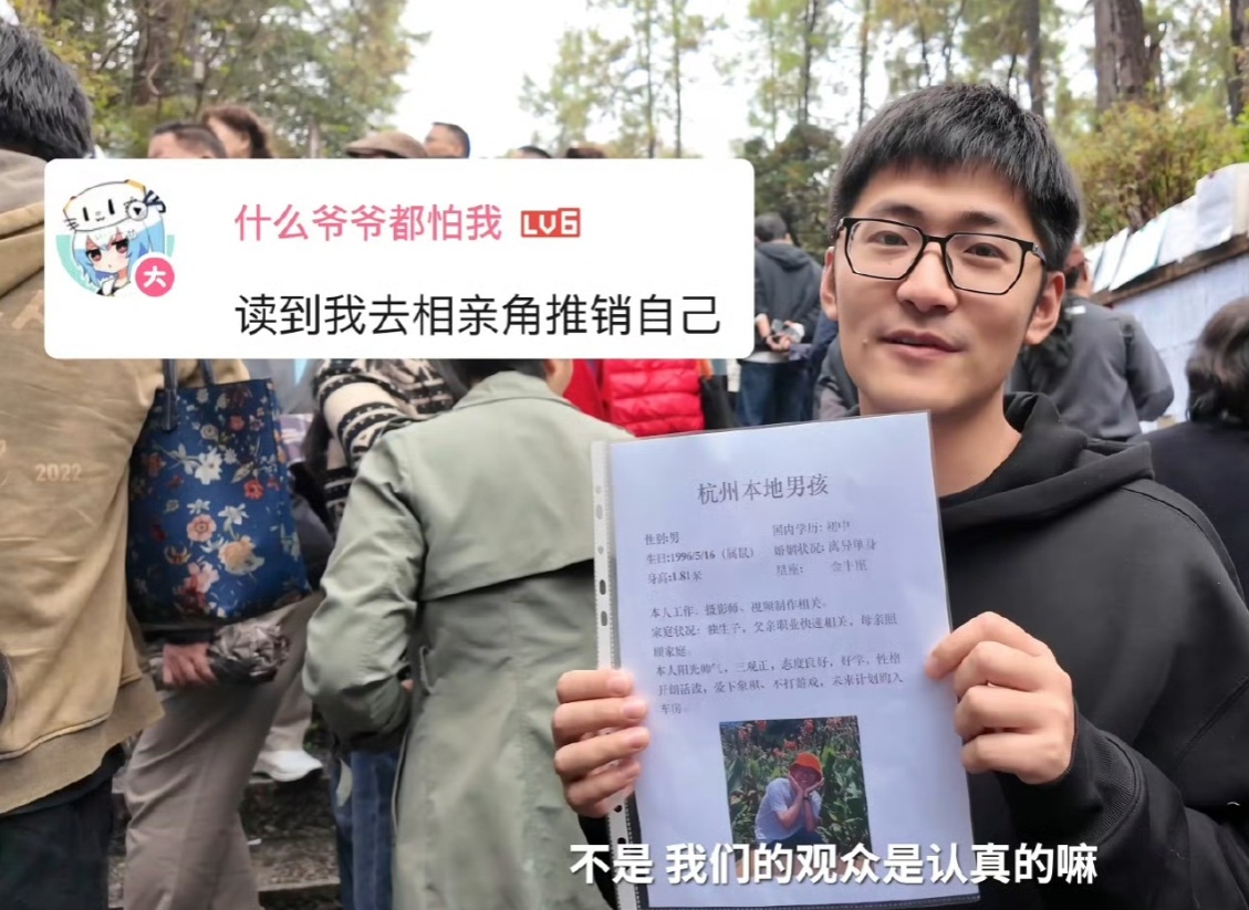 相亲市场，相亲市场，是市场就是要交易的。很难听，但事实就是如此，没有人管你人怎么