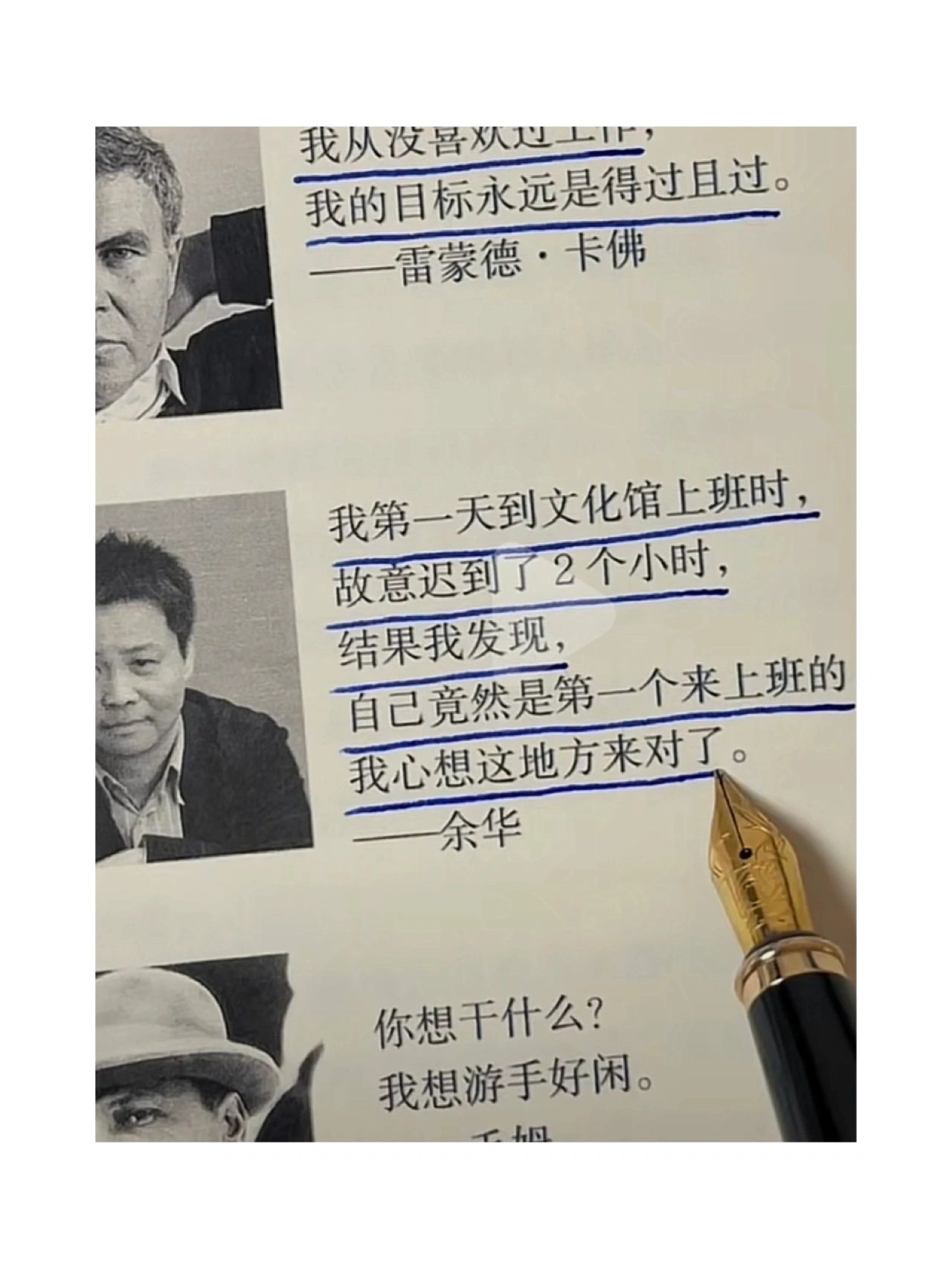 这些摸鱼摆烂派名人说话都好有趣#这才是打工摸鱼的最高境界# ​​​