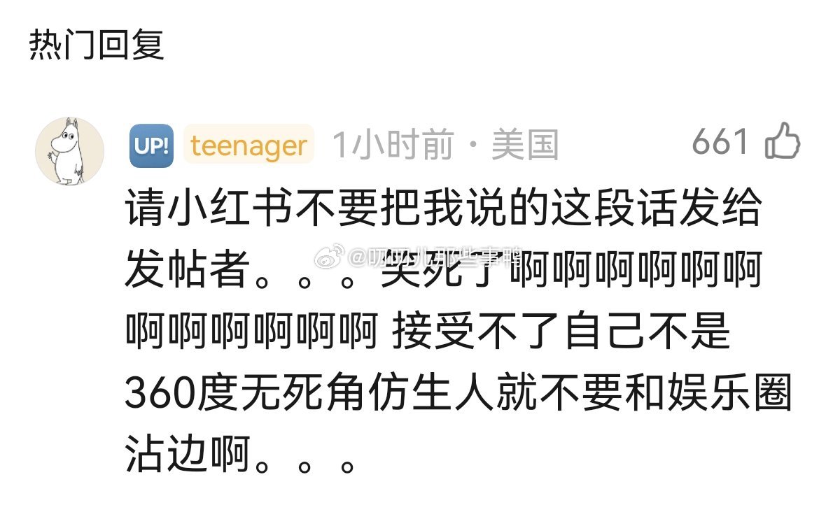 77举报林俊杰粉丝：机场偶遇把她拍丑了～😂😂 
