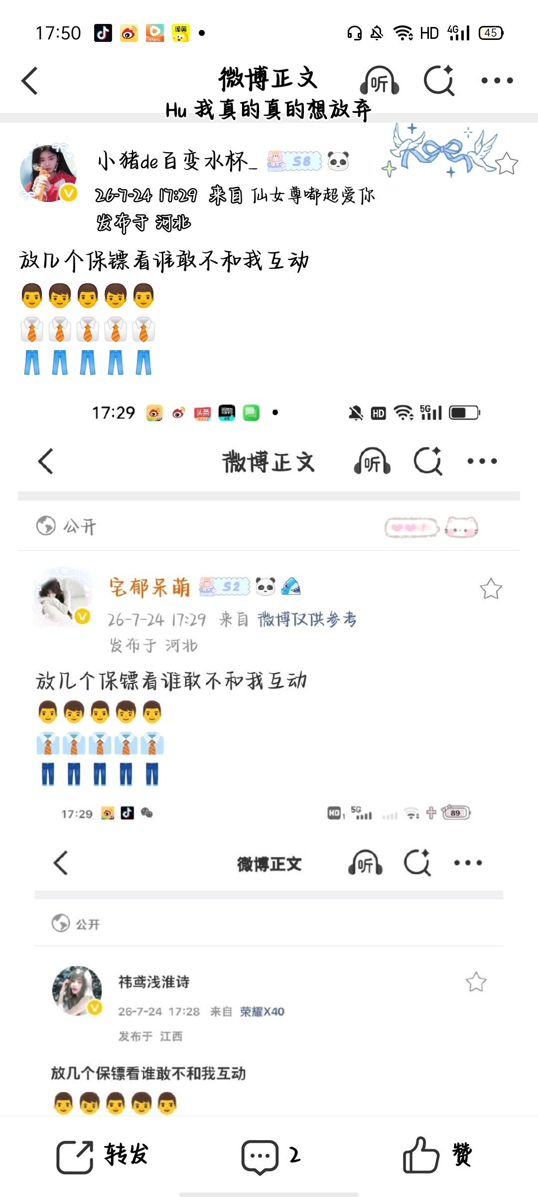 放几个保镖看谁敢不和我互动👨👦👨👦👨👔👔👔👔👔👖👖👖?