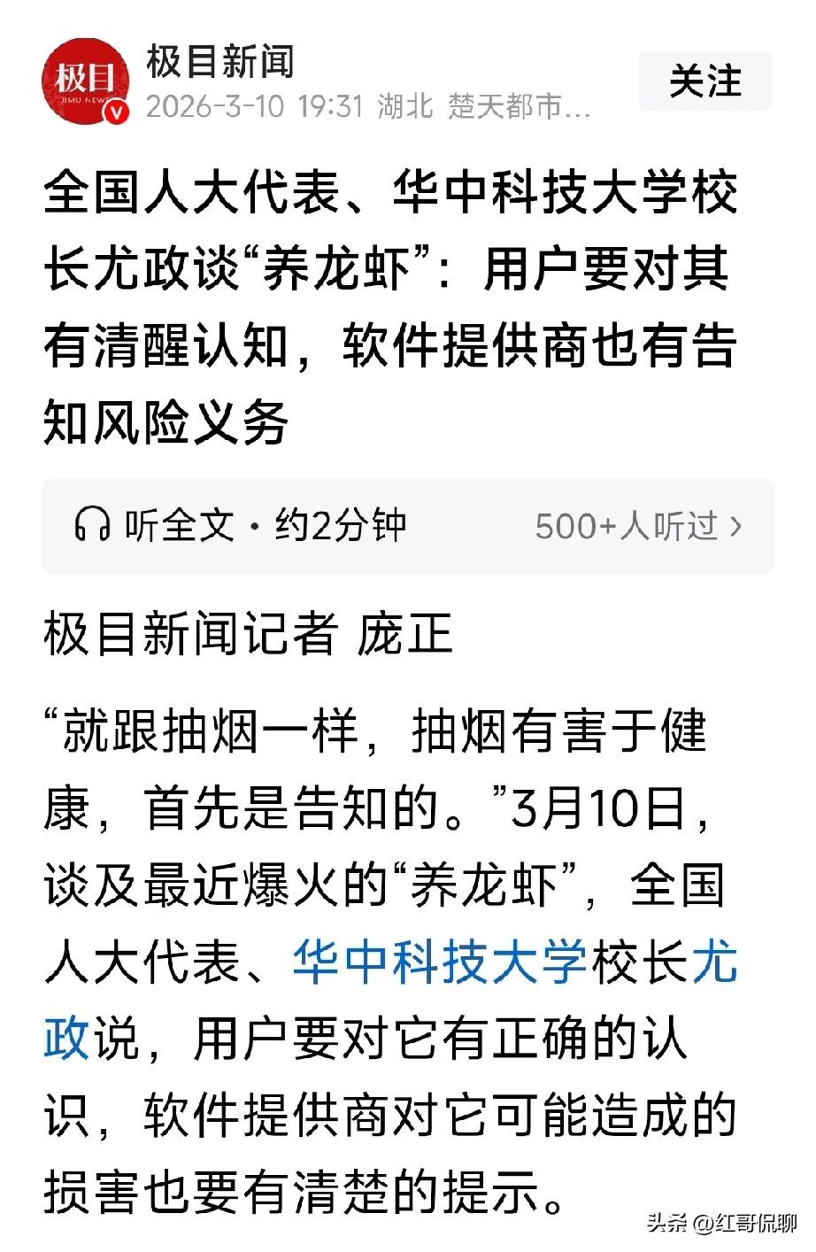 这个软件我听了几个网红介绍过，如此智能的替你干活，听起来很爽，但正如你把家里的钥