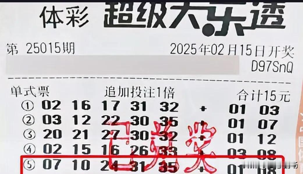 上海80后男子意外翻出彩票，竟发现自己中了1800万元大奖！
这位幸运儿姓周，他