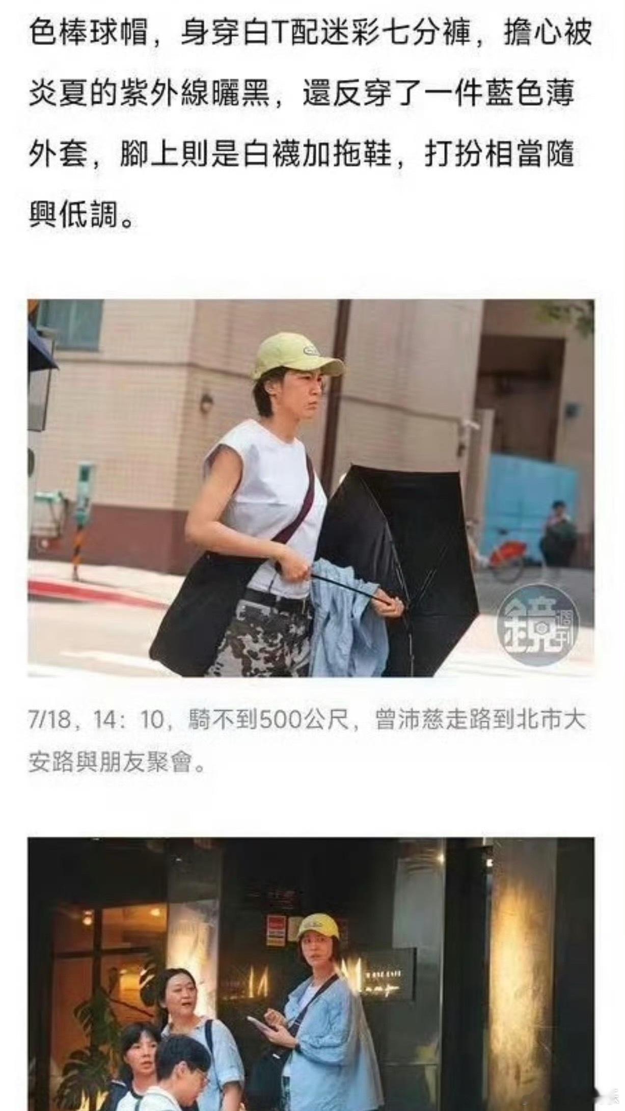 台媒拍的曾沛慈的一天曾沛慈去耳鼻喉科看诊那段真的太好笑了，台媒形容她“乖乖坐在候