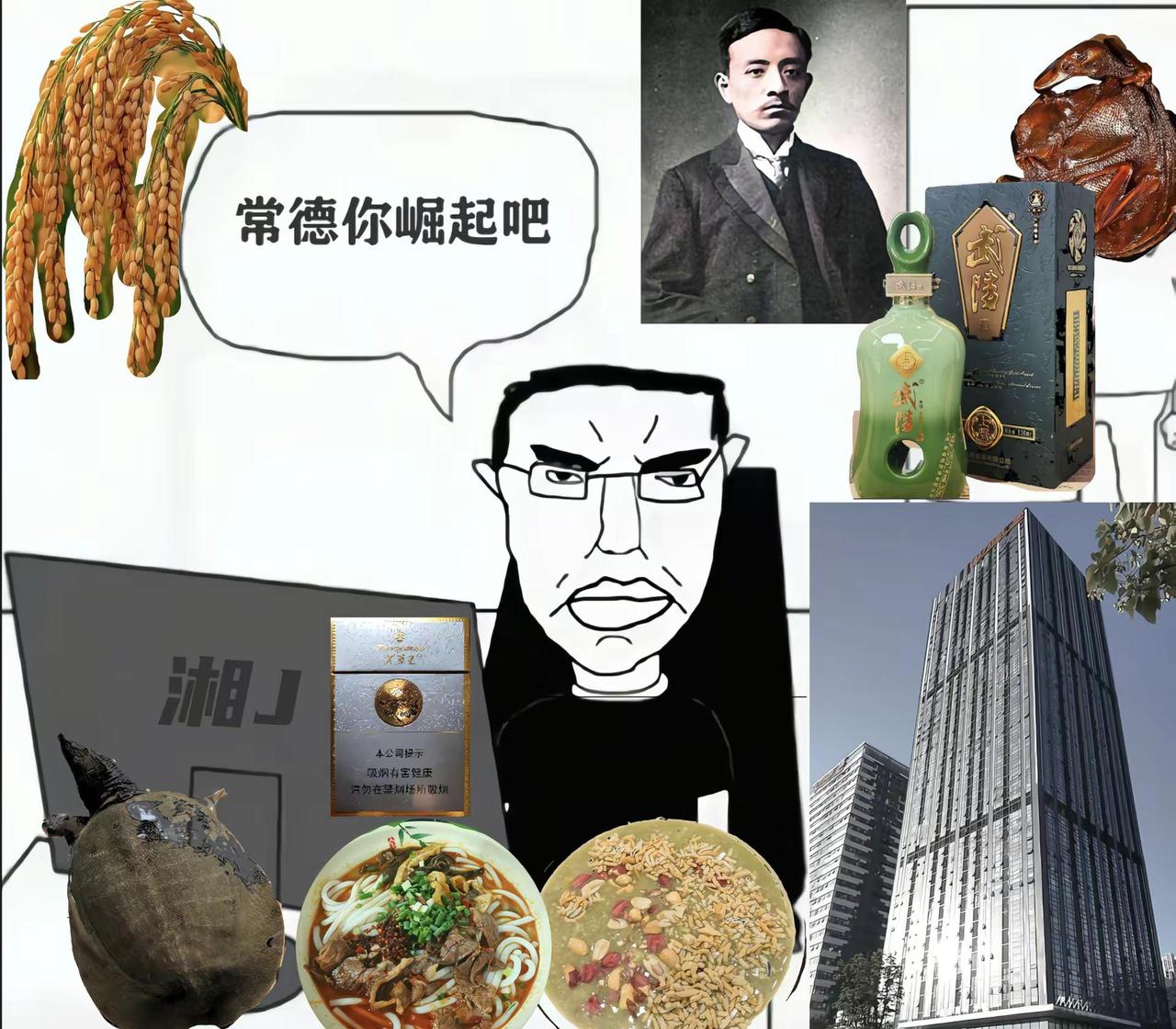 独属于常德的城市名片常德拿得出的最好的东西 枫小遗