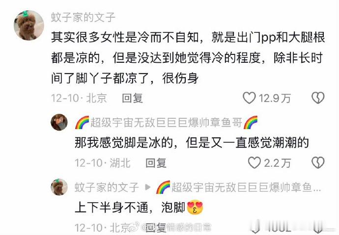 被冬天确诊为保暖型人格救命！我爸说我一到冬天就像个裹成球的小熊，穿得圆滚滚的，但