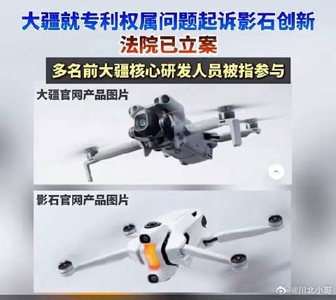 大疆起诉影石创新大疆首次在国内发起专利权属相关诉讼，直指技术窃密，6项核心专利，