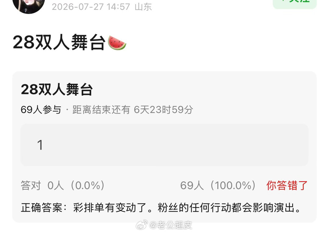 继续威胁粉丝 