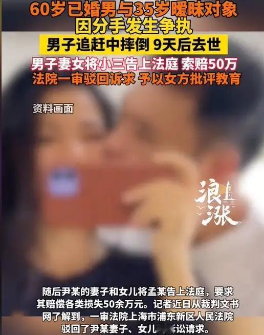 “太离谱了！”上海一60岁已婚大爷，与比自己女儿还小2岁的女子搞暧昧。一次酒后，