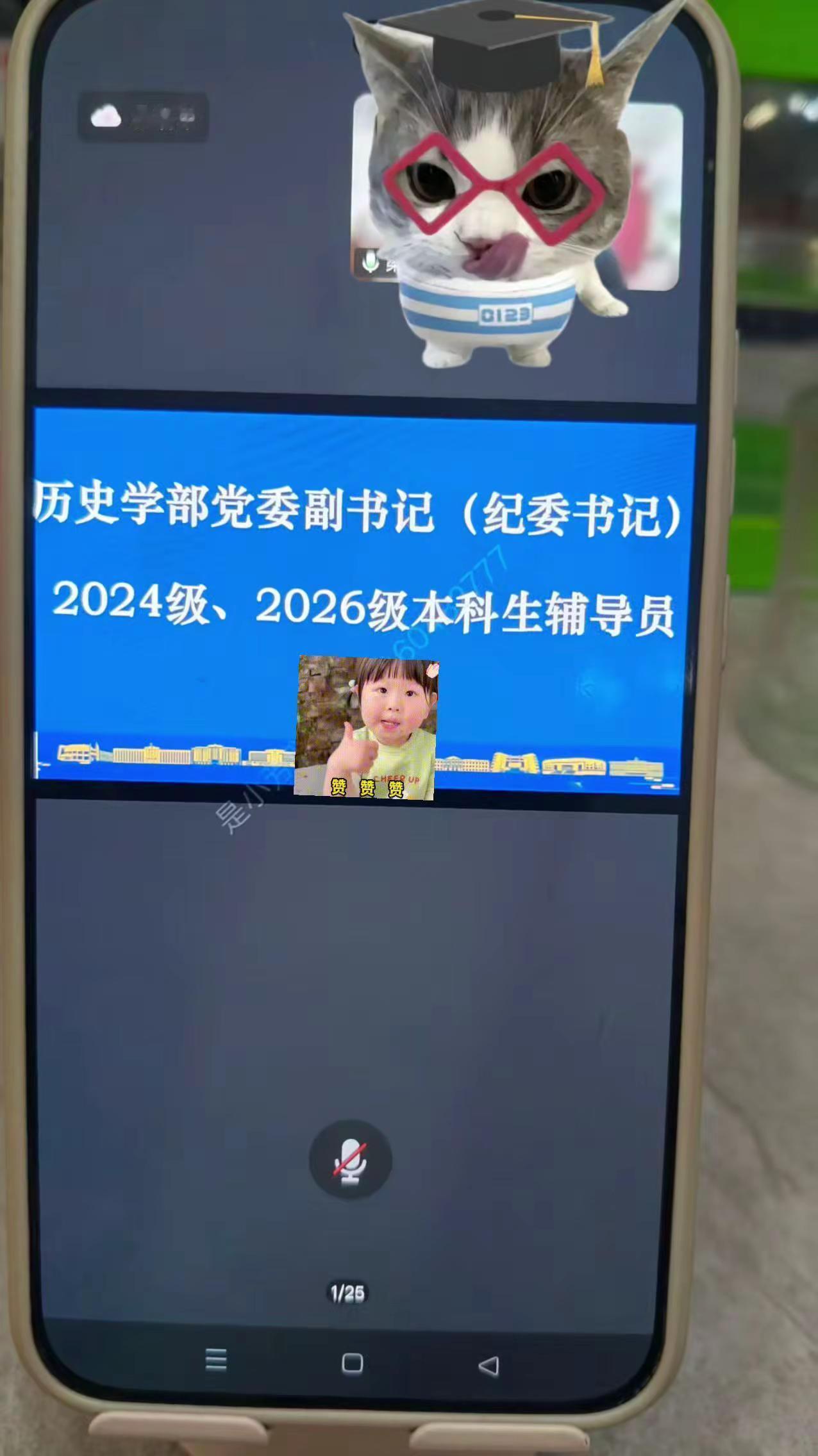🎓手机屏幕亮着家长会通知，2026级新生家长报到啦~ 紧张又期待，孩子的大学生