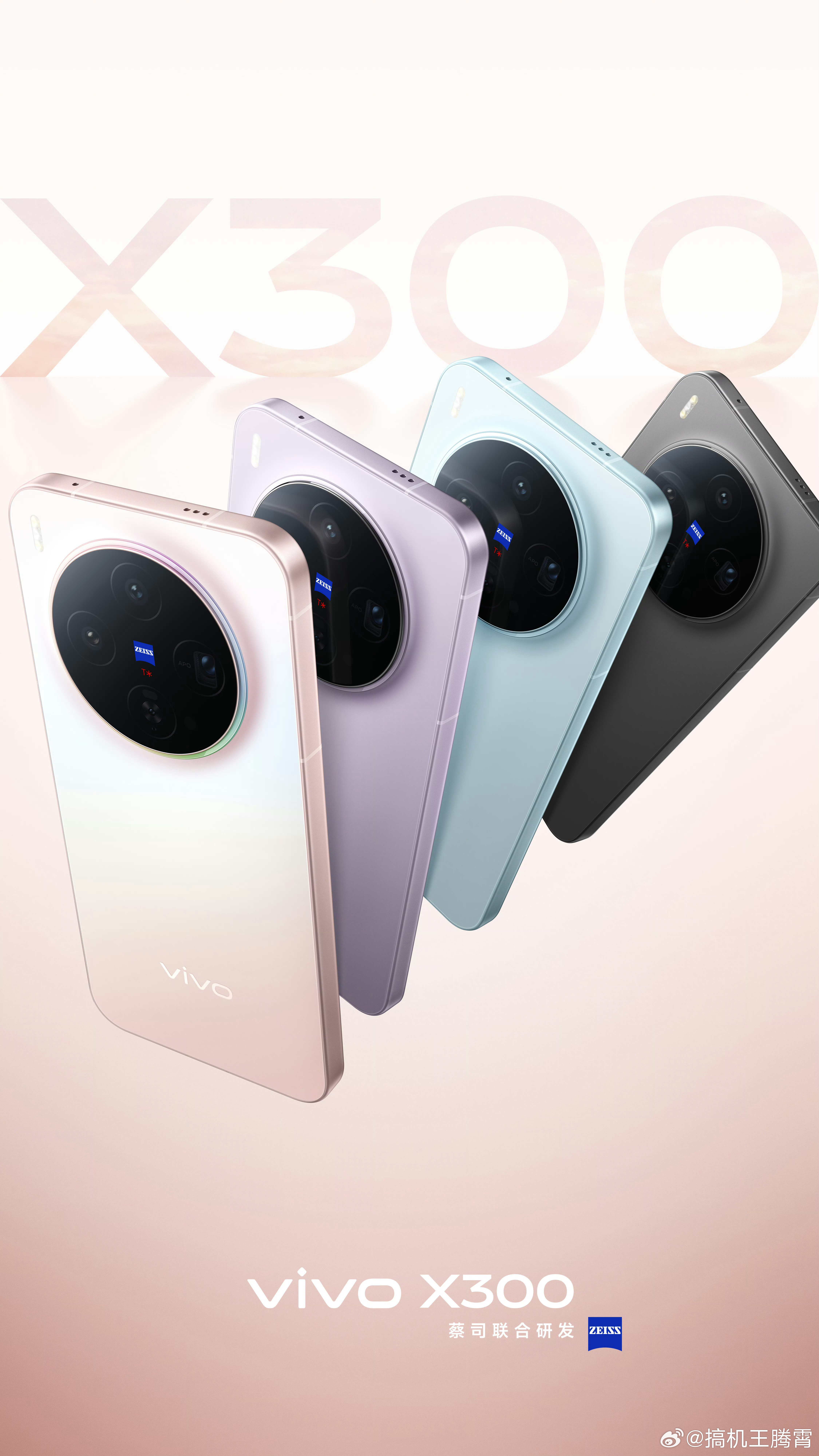 天玑9500里藏了vivo什么秘密我没说错吧，vivo X300系列首发搭载天玑