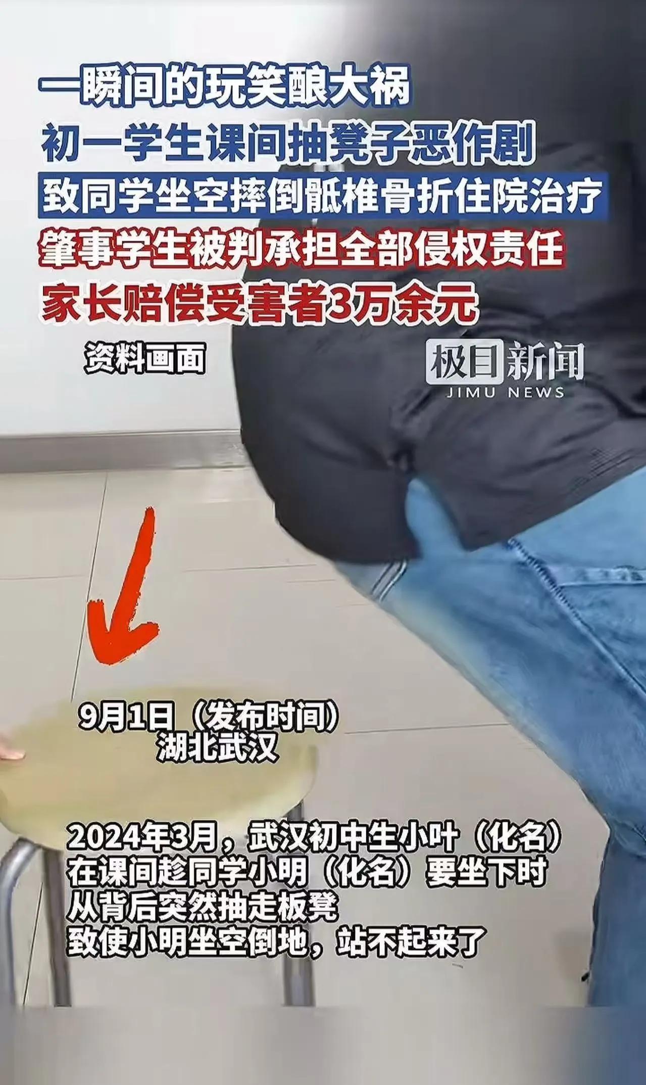 “一个玩笑赔3万！！！”湖北武汉，一则令人震惊的校园事件引发了广泛关注。事情的起