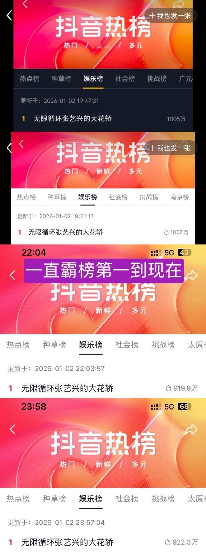 这些年归国的还是只有张艺兴老老实实靠作品出圈，跨年演唱会一首“大花轿”又引爆下沉