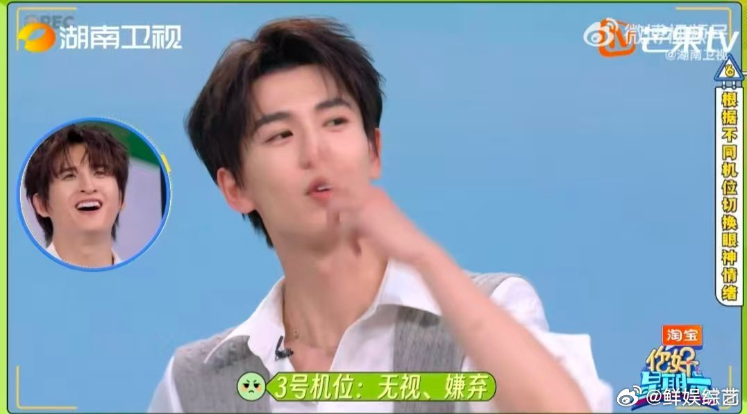 张凌赫好权威的一张脸你好星期六颜值天花板实锤！张凌赫爱、恨、嫌弃切换自如，每一帧