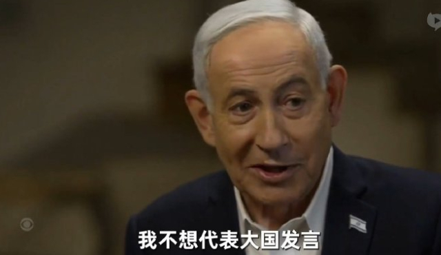 某国向伊朗提供导弹零件？内塔尼亚胡微笑称：我只能闭嘴不谈！2026年5月10日，