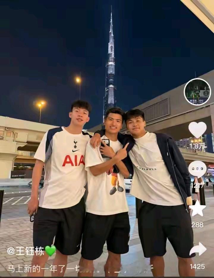 王钰栋身穿热刺球衣拍合照，引来球迷猜测。本人回应：你想看哪个队，我都有！
其实大