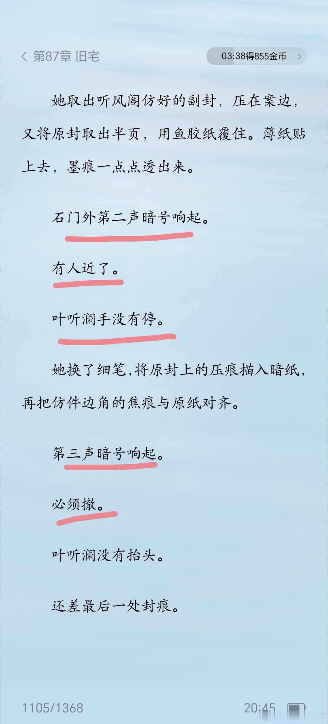 看得我紧张得屏住呼吸
