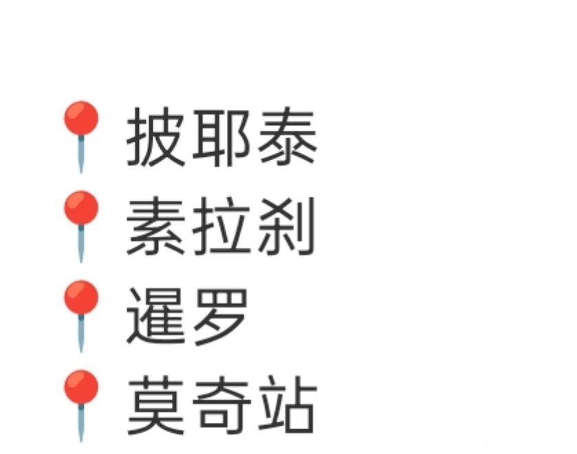 蜜丝婷好宠，田栩宁泰国地广已投放！ 田栩宁MISTINE全球防晒代言人