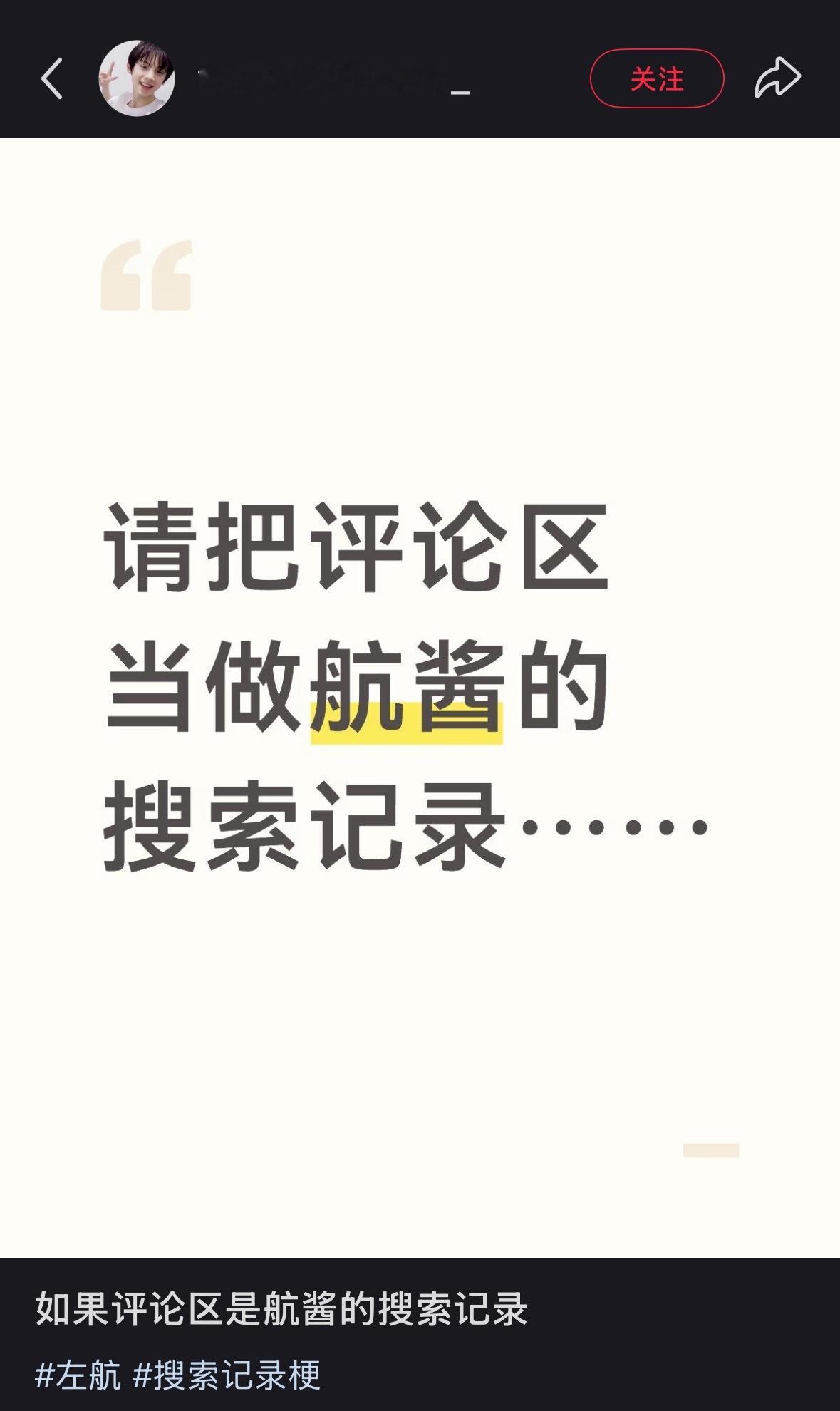 这个评论区太可爱了… 