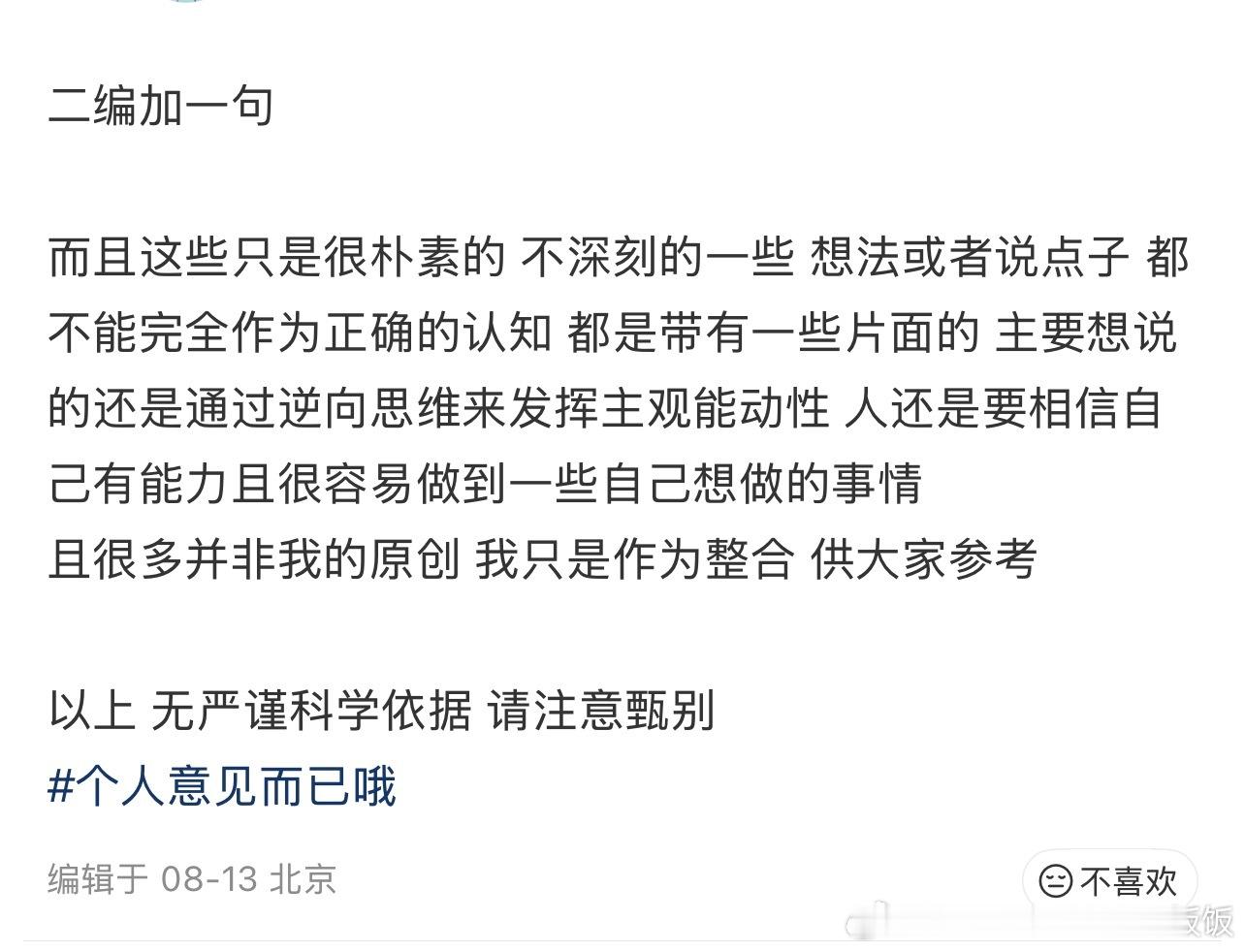 犹豫其实是对自己期待太高了生活碎碎念情感热点创作激励计划 ​​​