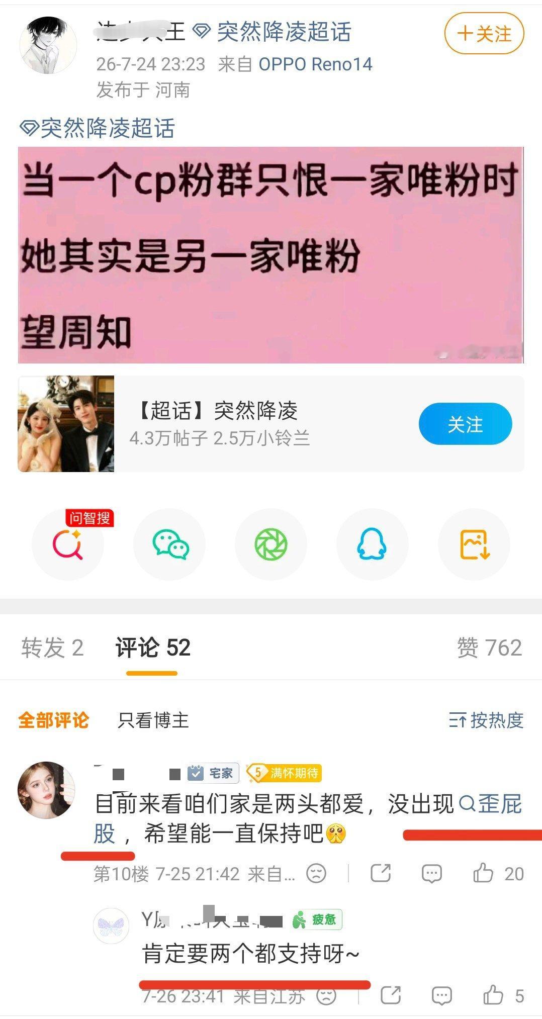 你头上就站着一位屁股歪的 