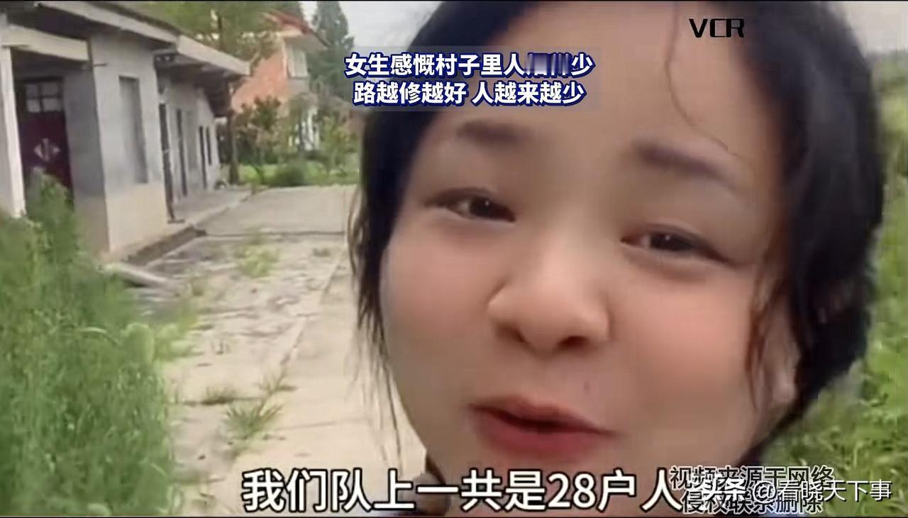 “路越修越好，人越来越少”！湖南，一女子发视频感慨，现在村里的人越来越少，随着村