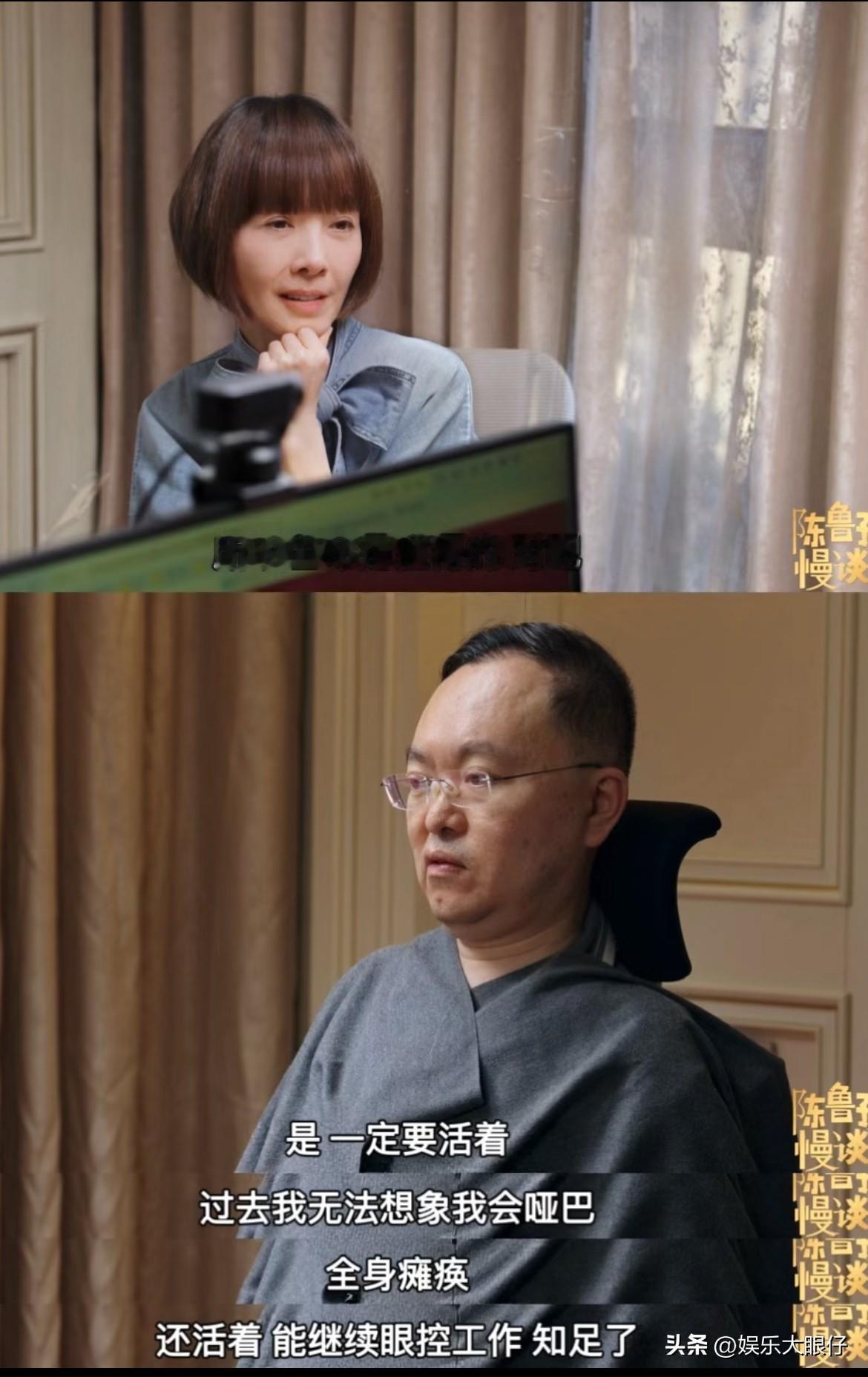 蔡磊马上48岁了，如今全身仅有眼球还能动，但他依然坚韧地把自己活成了攻克渐冻症的