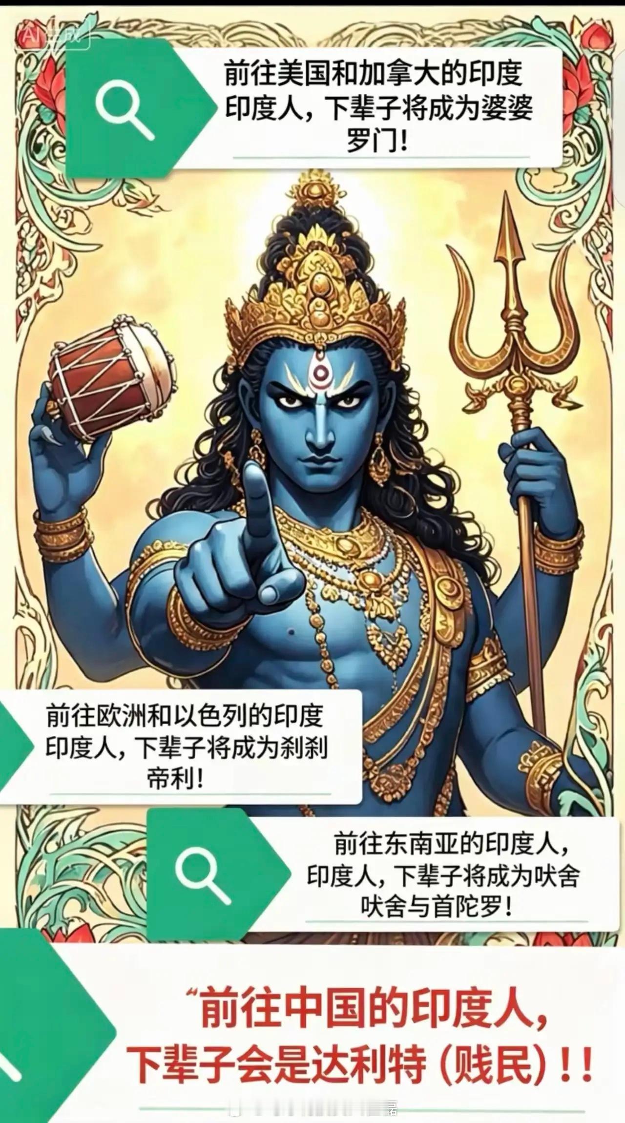 转给所有印度朋友Forward this to all Indian frien