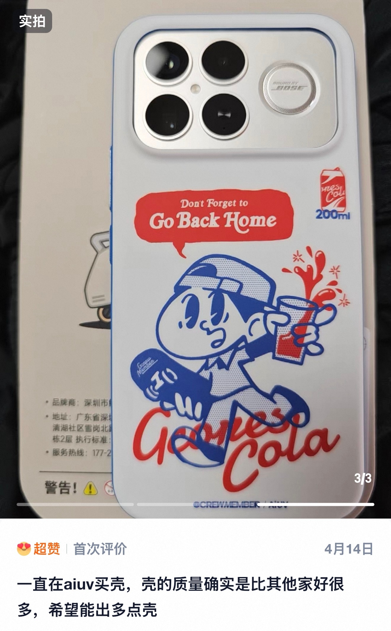 手握可乐壳，万事常可乐小米17ultra小米17promax小米17pro小米1