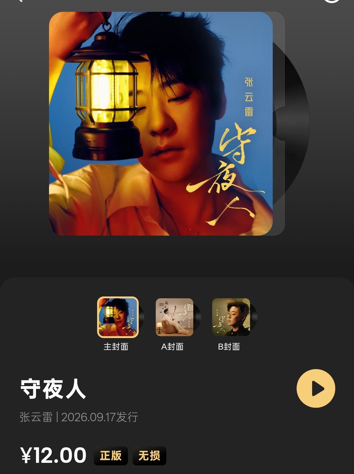 📝小结第一批:来自柠檬姐妹所托               9.17  🛒8