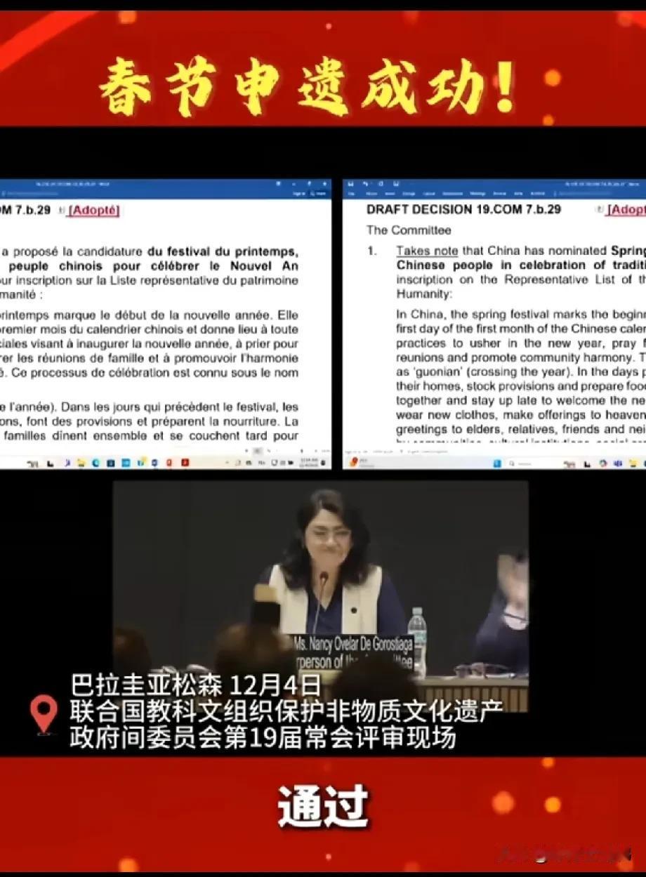 在韩国内乱之际，我们春节直接申遗了，韩国那边毫无反应[笑哭][笑哭]