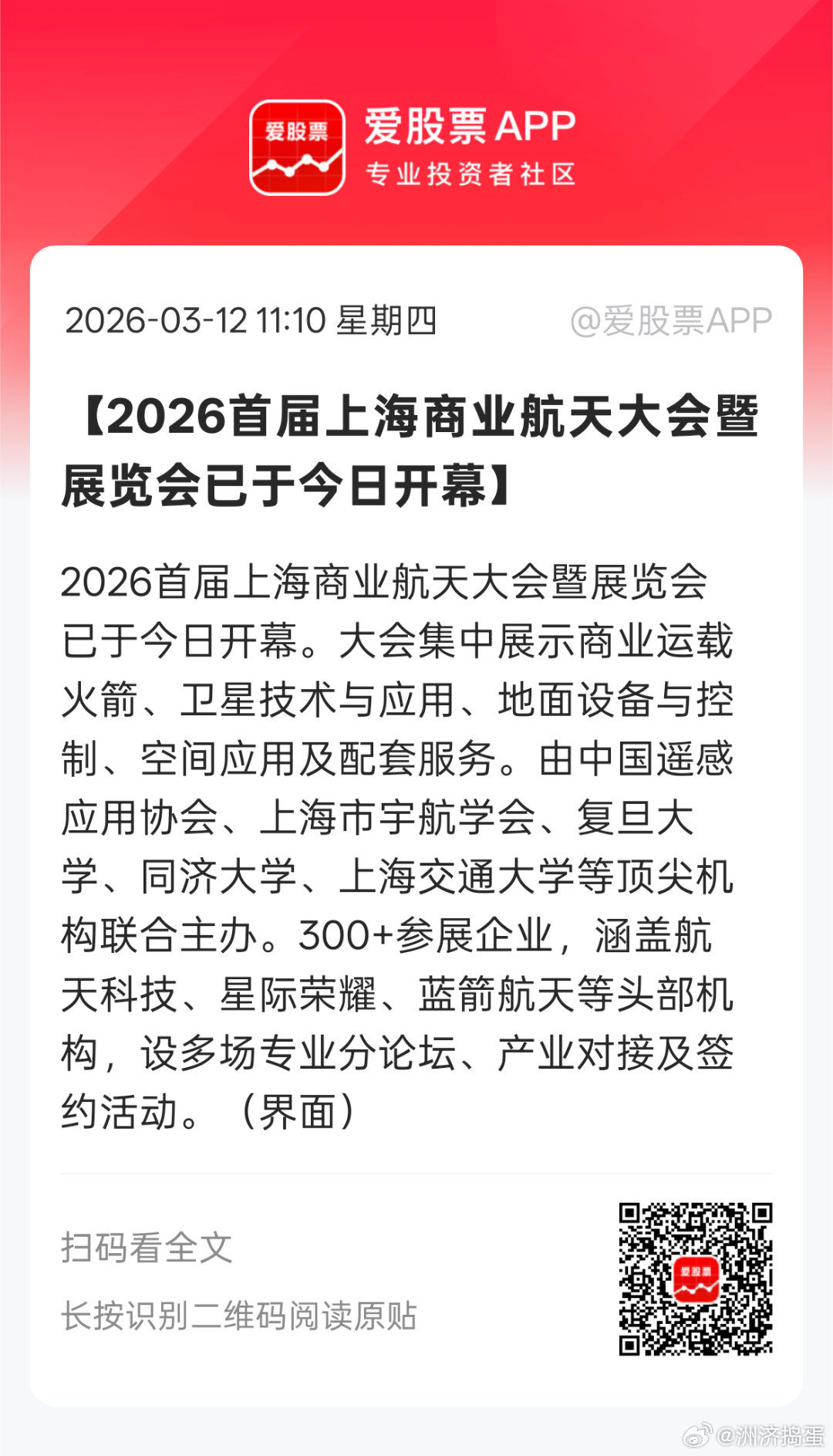 跌得更狠了。。国内最大的刺激还得是突破回收技术。。。海外刺激就是马斯克的Spac