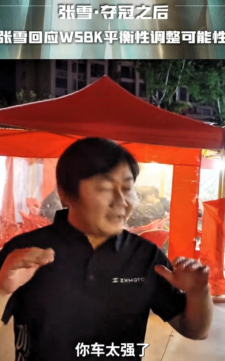 张雪回应WSBK平衡调整：真正的强者，从不怕被“限”
 
微头条文案（原创·30