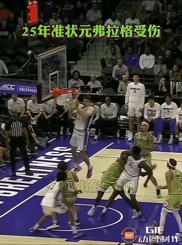天塌了！NBA25年状元（弗拉格）受伤离场？