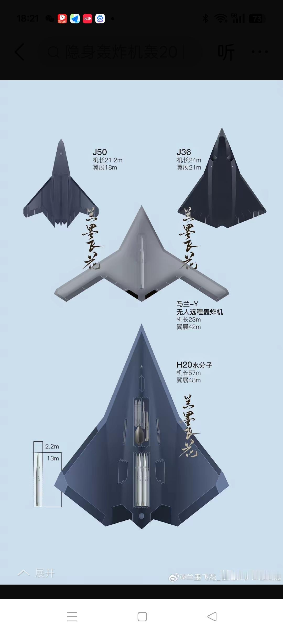 2030年空天打击群阵容
        2030年，东大的六代机歼50、歼36