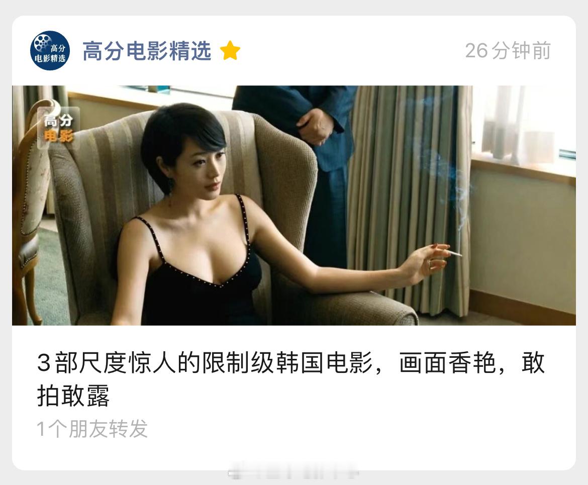 今晚【高分电影精选】的影单推荐文章，感兴趣的朋友欢迎关注查看[作揖]每日电影推荐