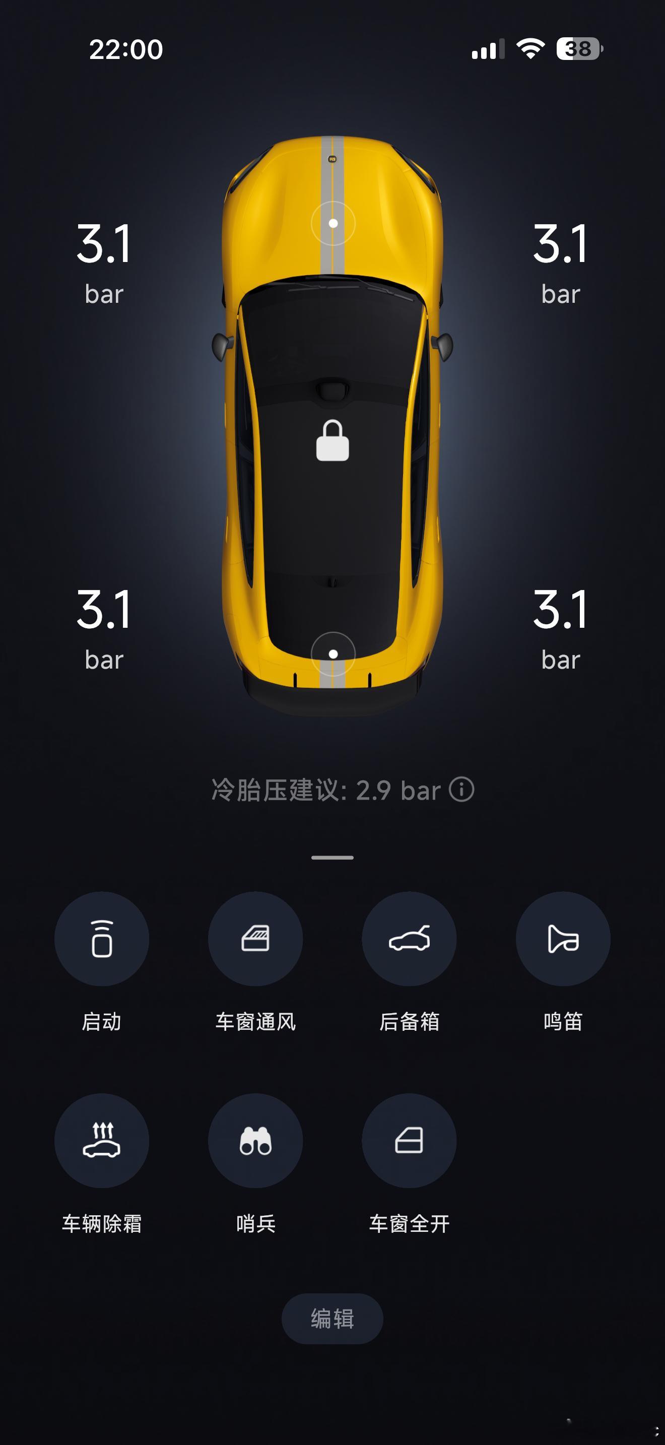 小米这个漏气提醒短信还分了不同等级，偏低和过低，偏低让你自己尝试补气，过低让你求