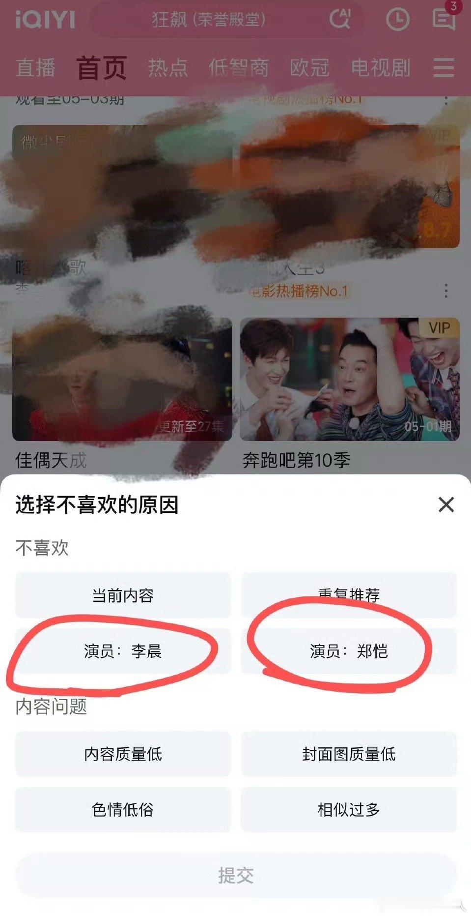 奔跑吧不感兴趣理由只能选李晨和郑恺奔跑吧不喜欢理由只能选李晨和郑恺 奔跑吧不喜欢