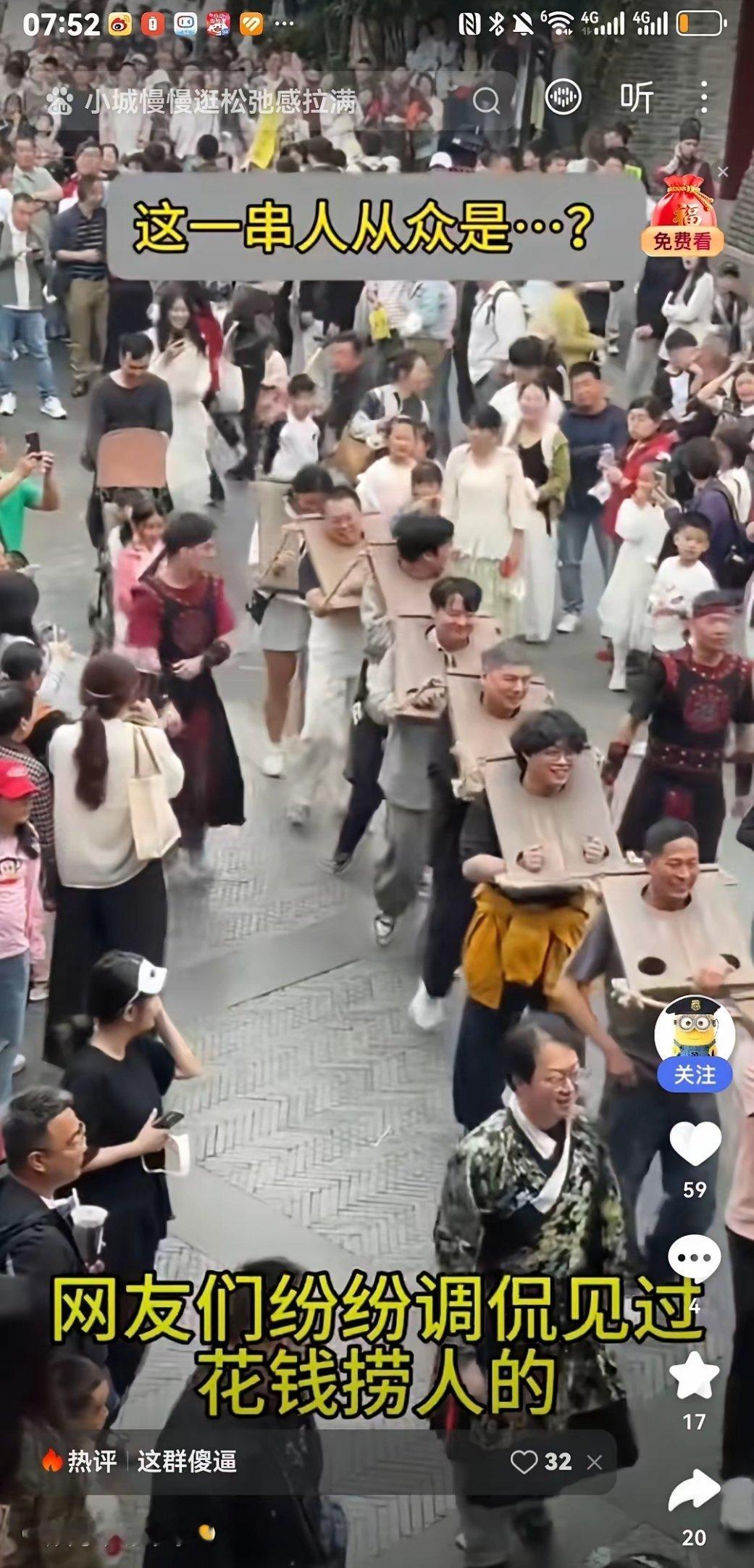 这是啥流放地？还游街示众 