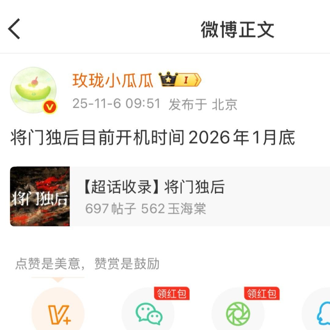 娱乐[超话]将门独后或将明年1月开机 网传《将门毒后》或将明年1月开机，男主已定